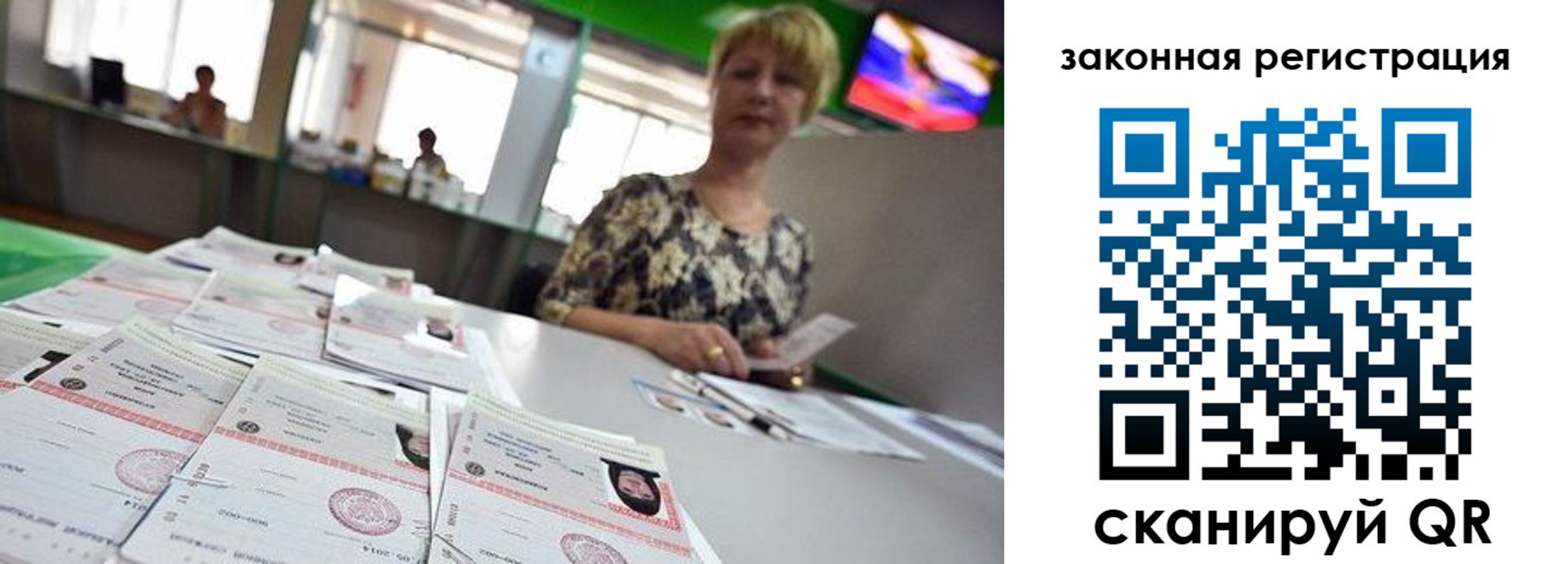 прописка поиск в Ивановской области