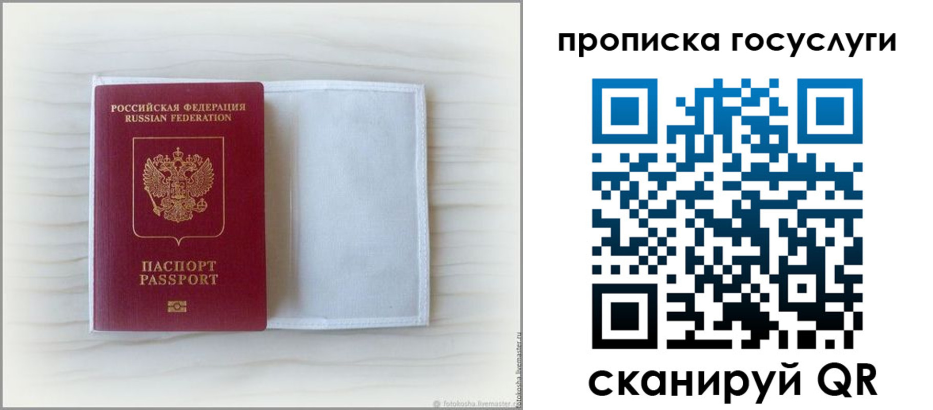 прописка для кредита в Ивановской области