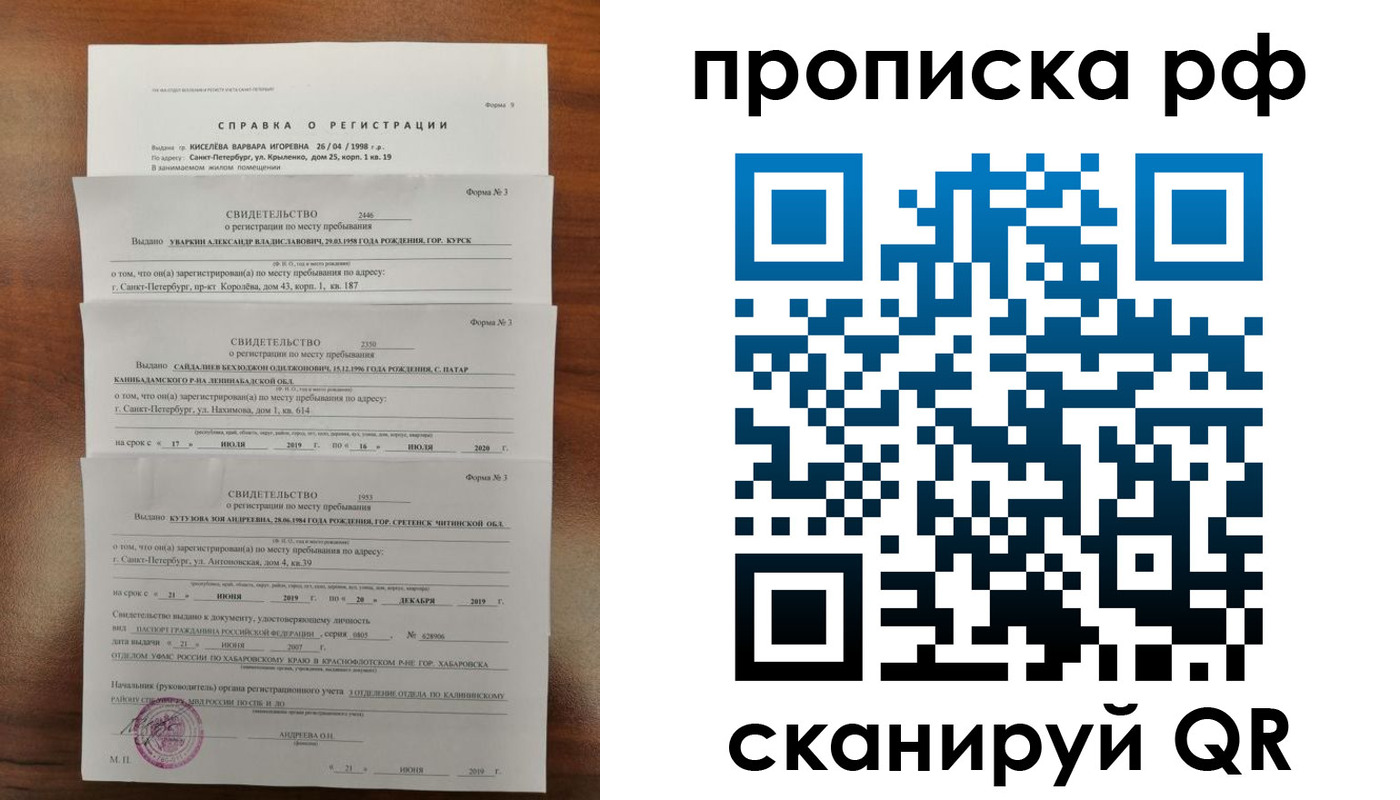 регистрация в Ивановской области